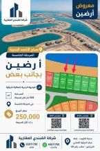 Land for Sale in Sabah Al-Ahmad Sea City - Khiran