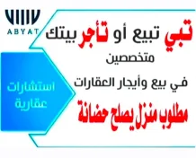 بيت للبيع في سلوى