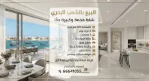 Apartment for Sale in Shaab Seaside