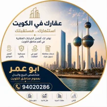 عمارة للبيع في الفنطاس