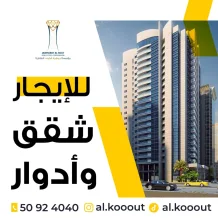 شقة للايجار في ابو فطيرة