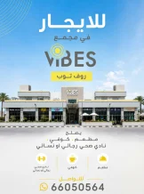 Commercial for Rent in Abu Fatira