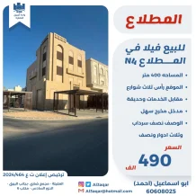 House for Sale in Mutlaa