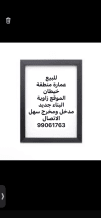 عمارة للبيع في خيطان