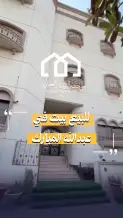 House for Sale in Abdullah Al-Mubarak - West Jleeb