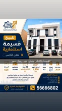 House for Sale in Andalus