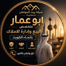 بيت للبيع في الجابرية