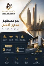 بيت للبدل في الوفرة السكنية