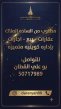 شقة للايجار في المطلاع