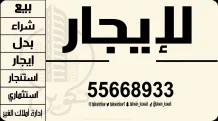 بيت للايجار في صباح الاحمد السكنية