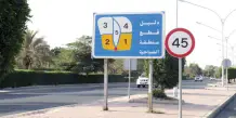 شقة للايجار في الصباحية