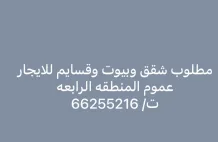 شقة للايجار في عبدالله المبارك - غرب الجليب