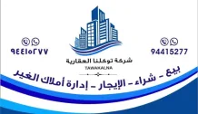 شقة للايجار في الاندلس