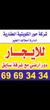 شقة للايجار في الخالدية
