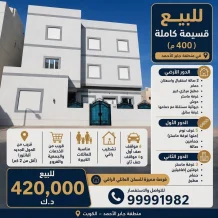 بيت للبيع في جابر الاحمد