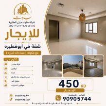 Apartment for Rent in Abu Fatira
