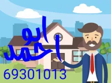 بيت للبيع في العارضية