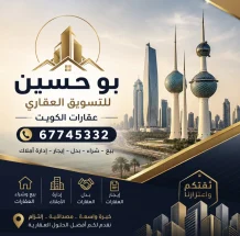 بيت للبيع في الجابرية