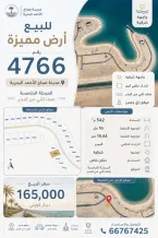 Land for Sale in Sabah Al-Ahmad Sea City - Khiran