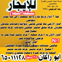 بيت للايجار في المطلاع