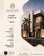 House for Sale in Shuhada