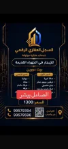 شقة للايجار في الجهراء القديمة