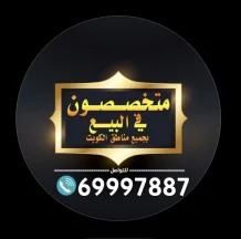 House for Sale in Mangaf