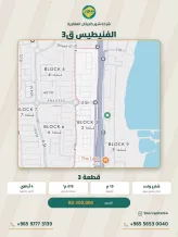 Land for Sale in Funaitees