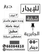 Apartment for Rent in Jabriya