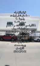 بيت للبيع في الزهراء