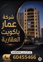 شقة للبيع في المهبولة