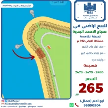 Land for Sale in Sabah Al-Ahmad Sea City - Khiran