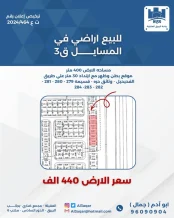 Land for Sale in Masayel