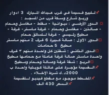 House for Sale in West Abdullah Al-Mubarak