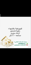House for Sale in Shuhada