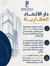 Land for Sale in Sulaibikhat