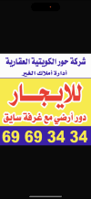 Building for Sale in Riggae