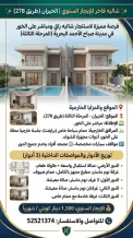 شاليه للايجار في صباح الاحمد البحرية - الخيران