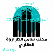 بيت للبيع في صباح الاحمد السكنية