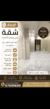 شقة للايجار في صباح الاحمد السكنية