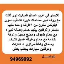 House for Rent in West Abdullah Al-Mubarak