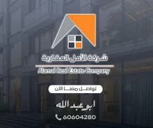 بيت للبيع في صباح الاحمد السكنية