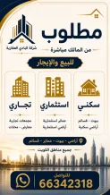 بيت للبيع في الوفرة السكنية