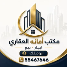 شقة للايجار في العقيلة