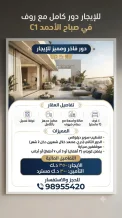 شقة للايجار في صباح الاحمد السكنية