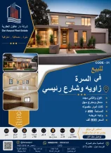 House for Sale in Surra