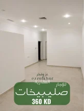 Apartment for Rent in Sulaibikhat