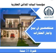 بيت للبيع في مبارك الكبير