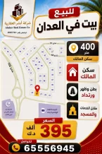 House for Sale in Adan