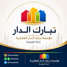 بيت للبيع في المنقف